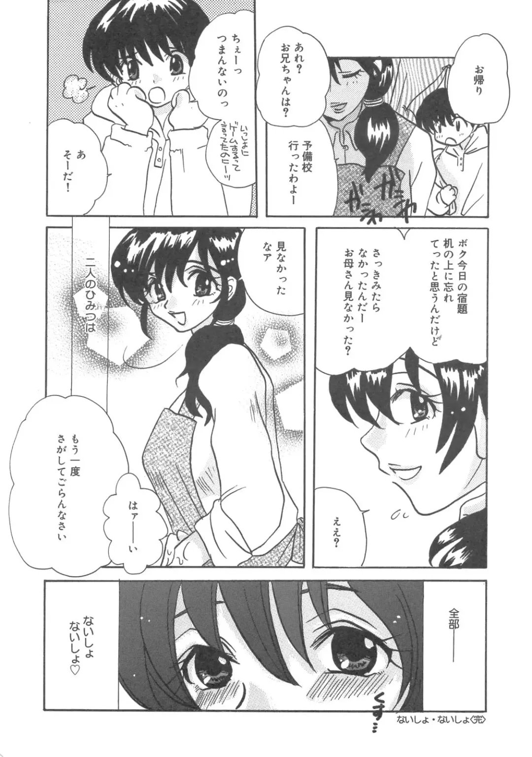 Kanbo Choukyou Sora Fhentai - Page 145