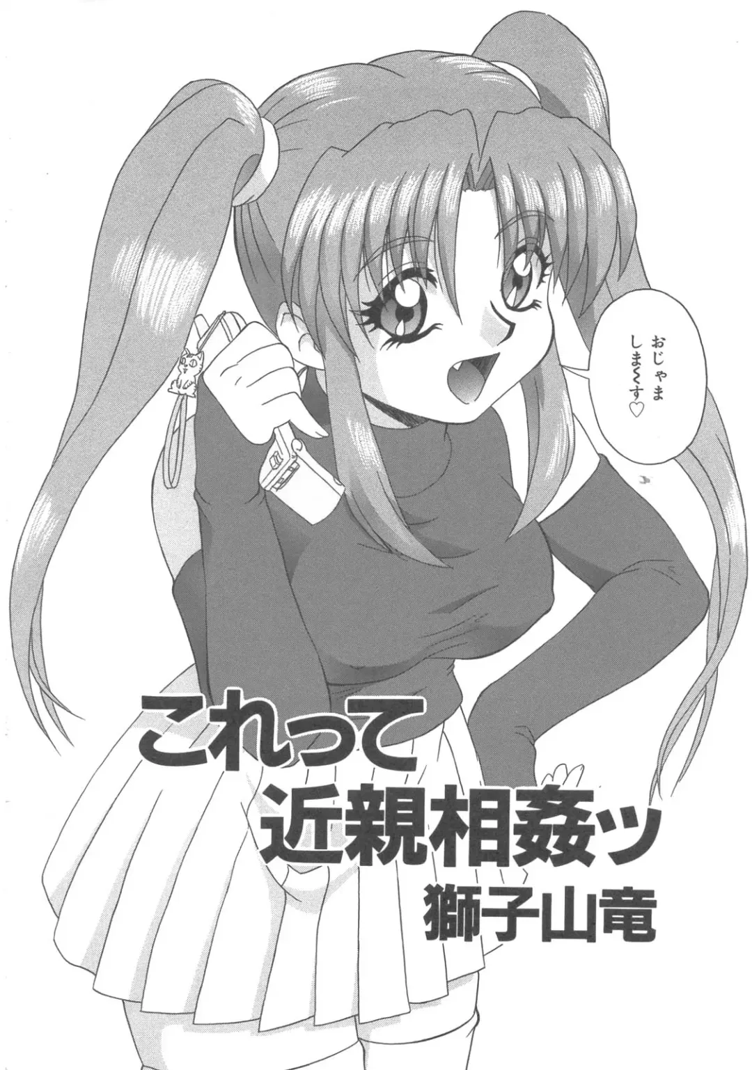 Kanbo Choukyou Sora Fhentai - Page 147