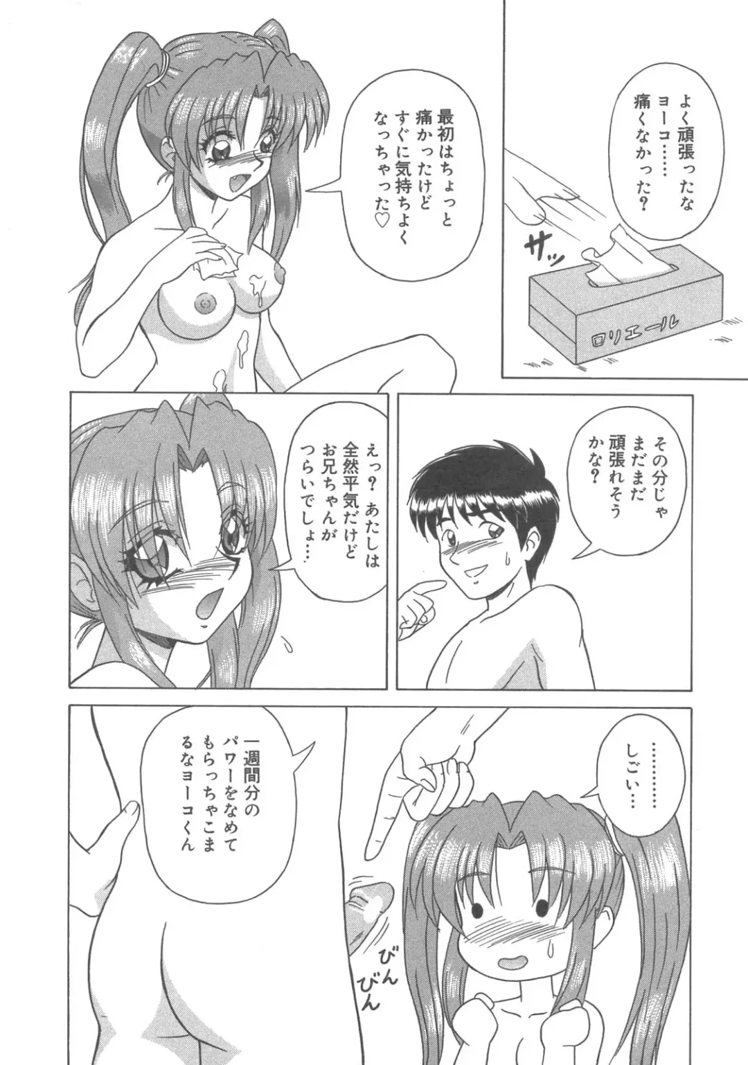 Kanbo Choukyou Sora Fhentai - Page 157