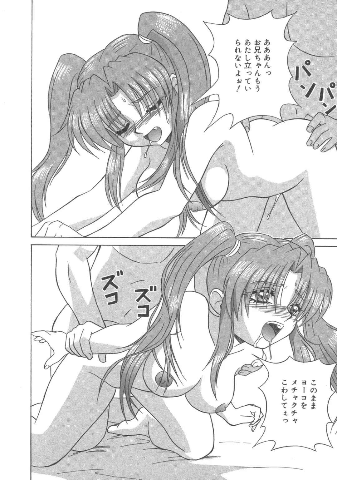 Kanbo Choukyou Sora Fhentai - Page 159