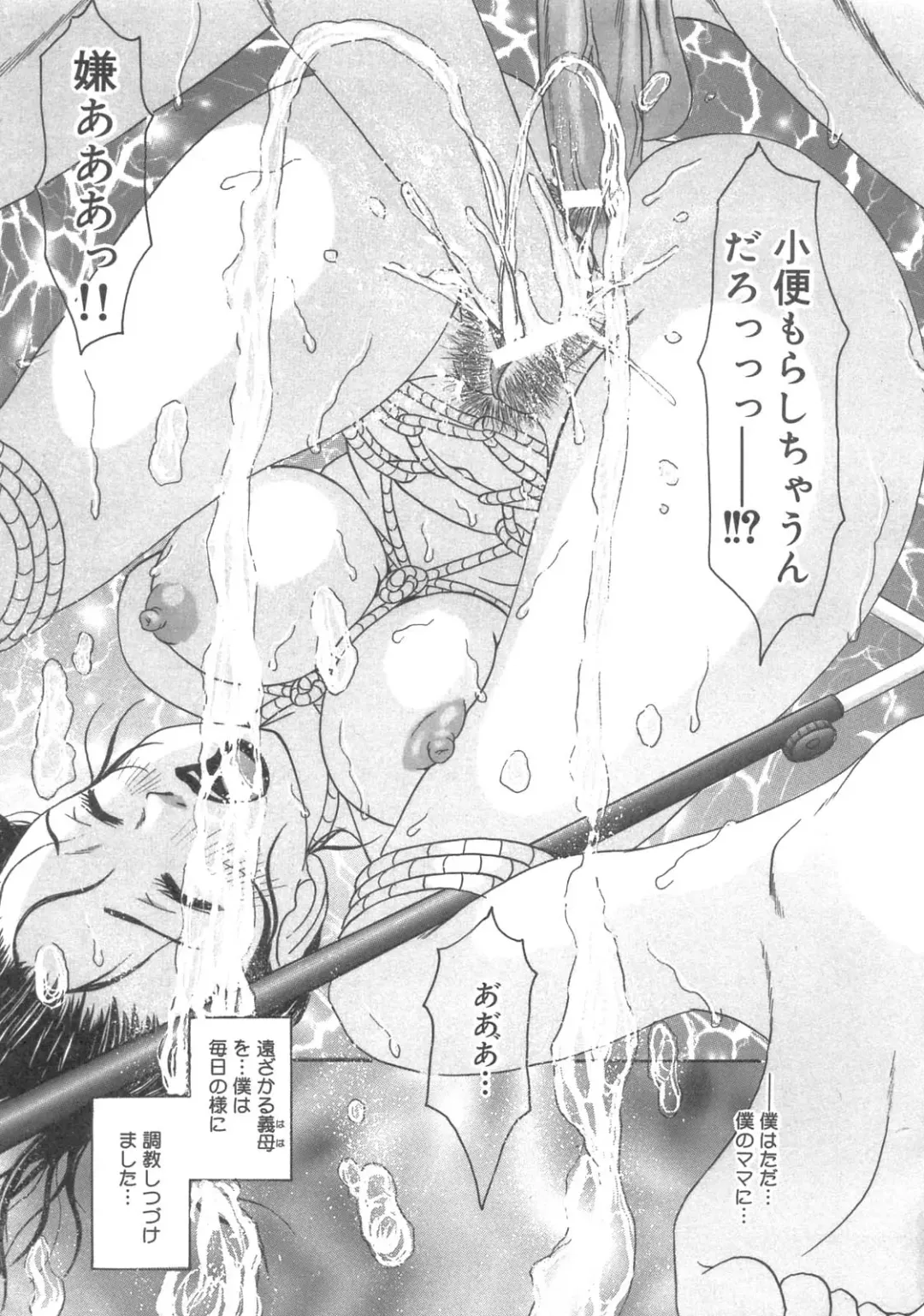 Kanbo Choukyou Sora Fhentai - Page 35