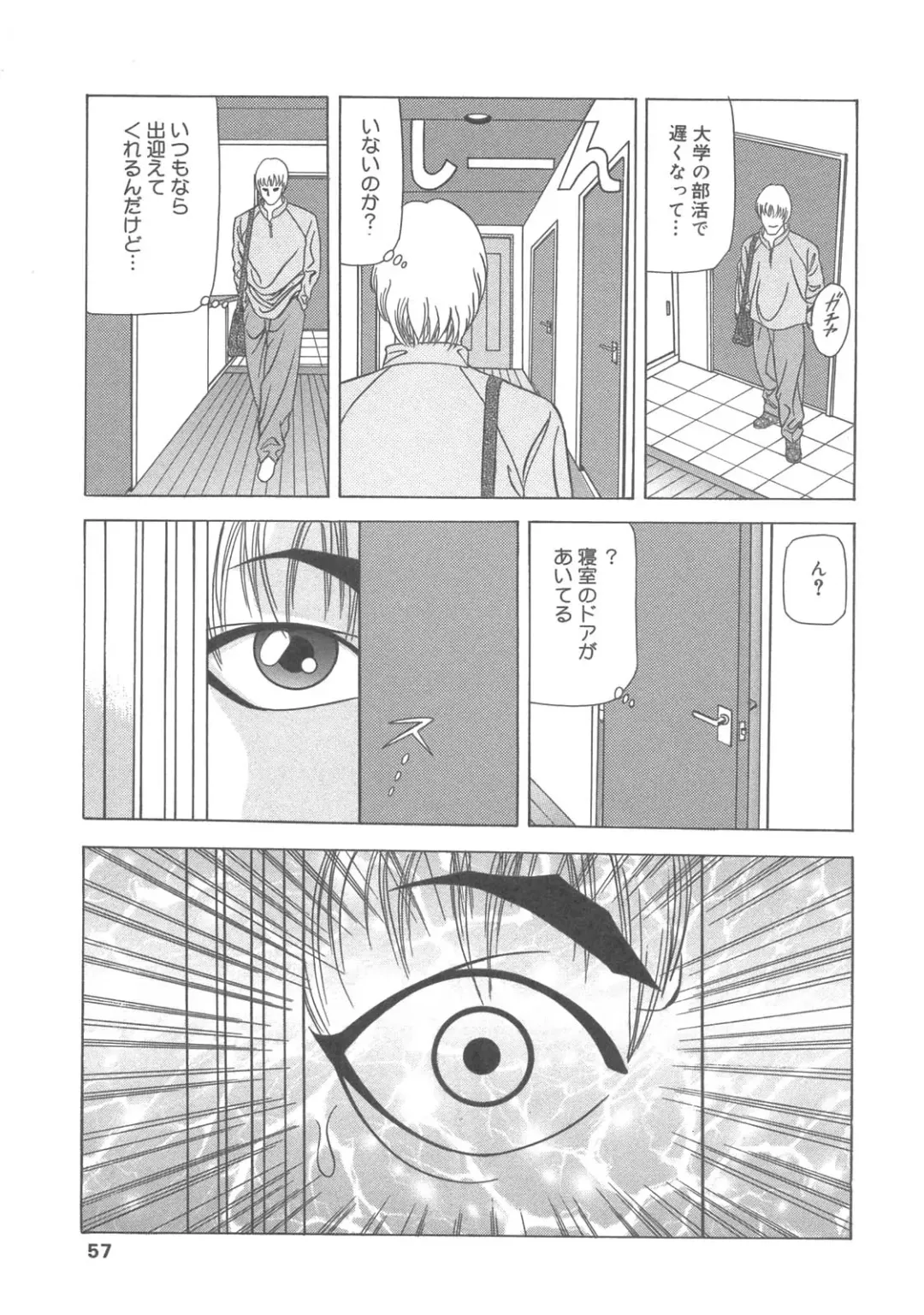 Kanbo Choukyou Sora Fhentai - Page 54