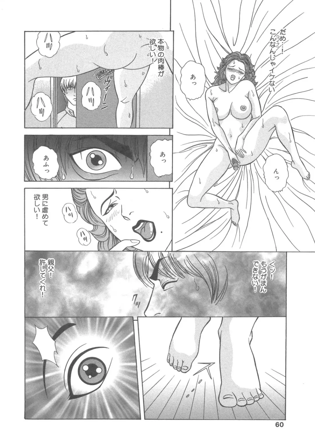 Kanbo Choukyou Sora Fhentai - Page 57