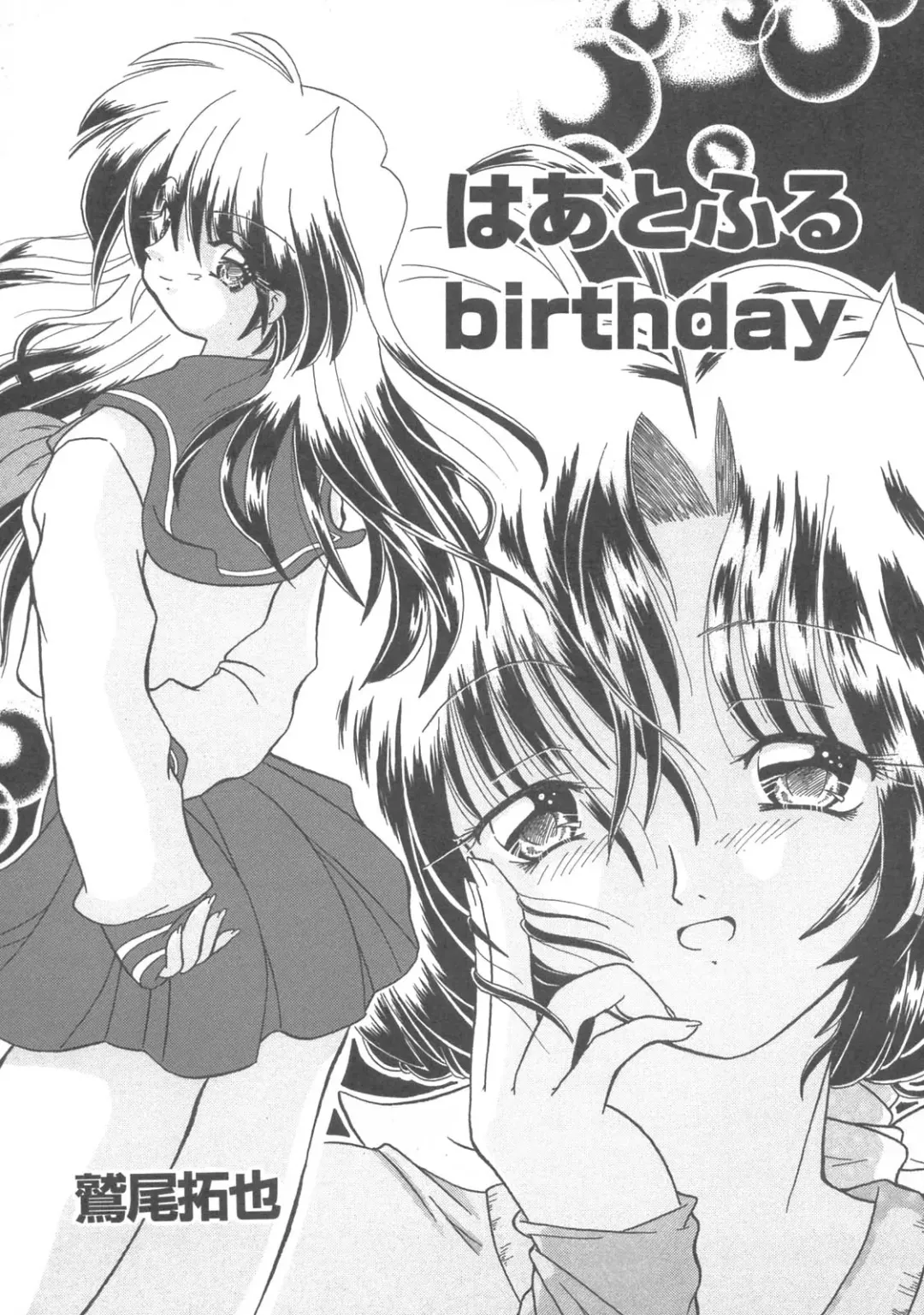 Kanbo Choukyou Sora Fhentai - Page 74