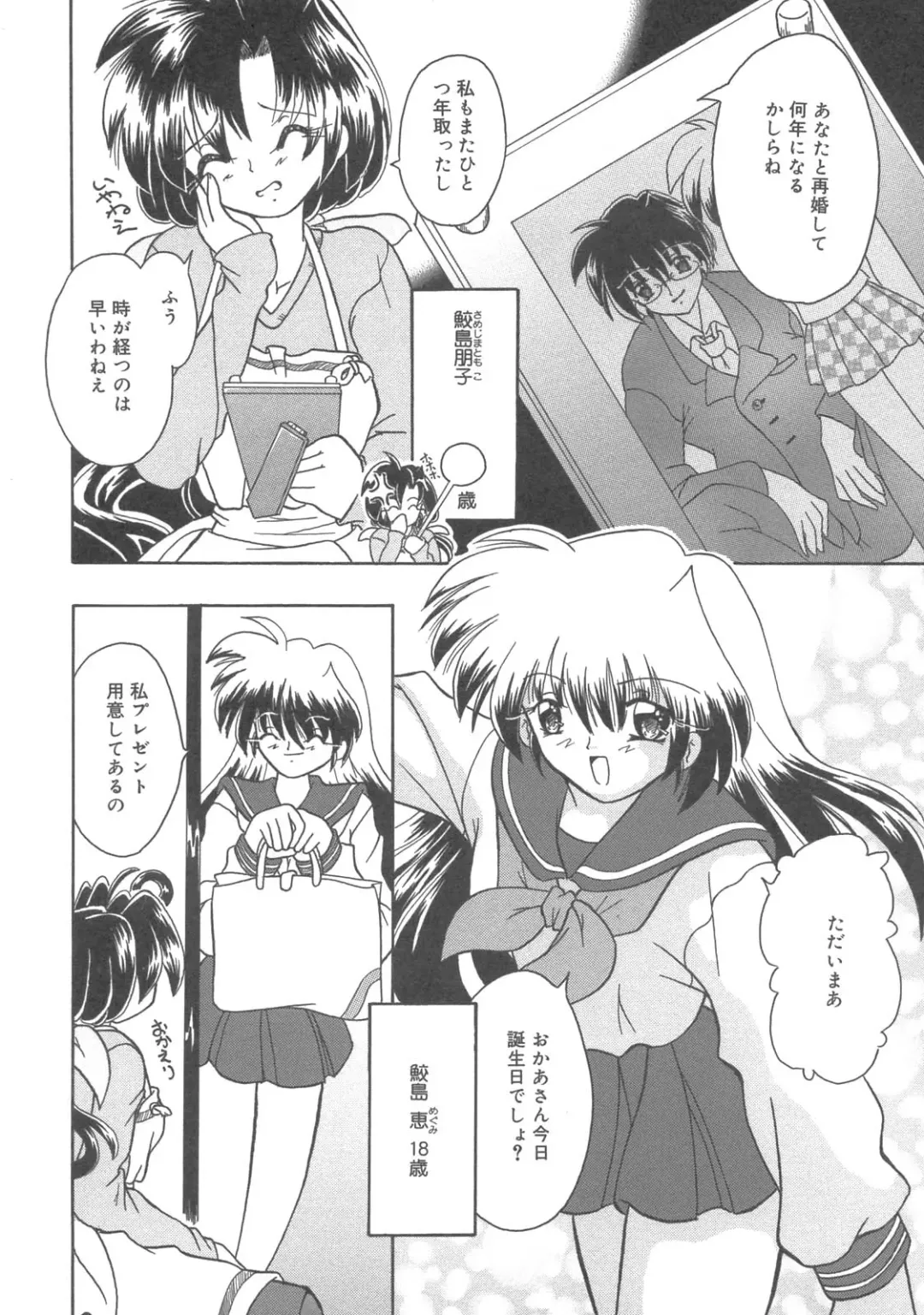 Kanbo Choukyou Sora Fhentai - Page 75