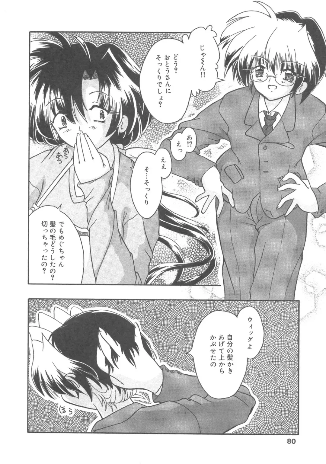 Kanbo Choukyou Sora Fhentai - Page 77