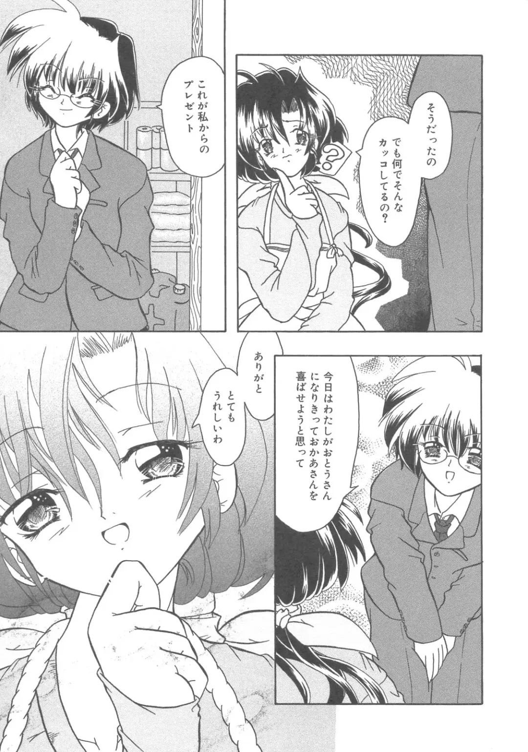 Kanbo Choukyou Sora Fhentai - Page 78