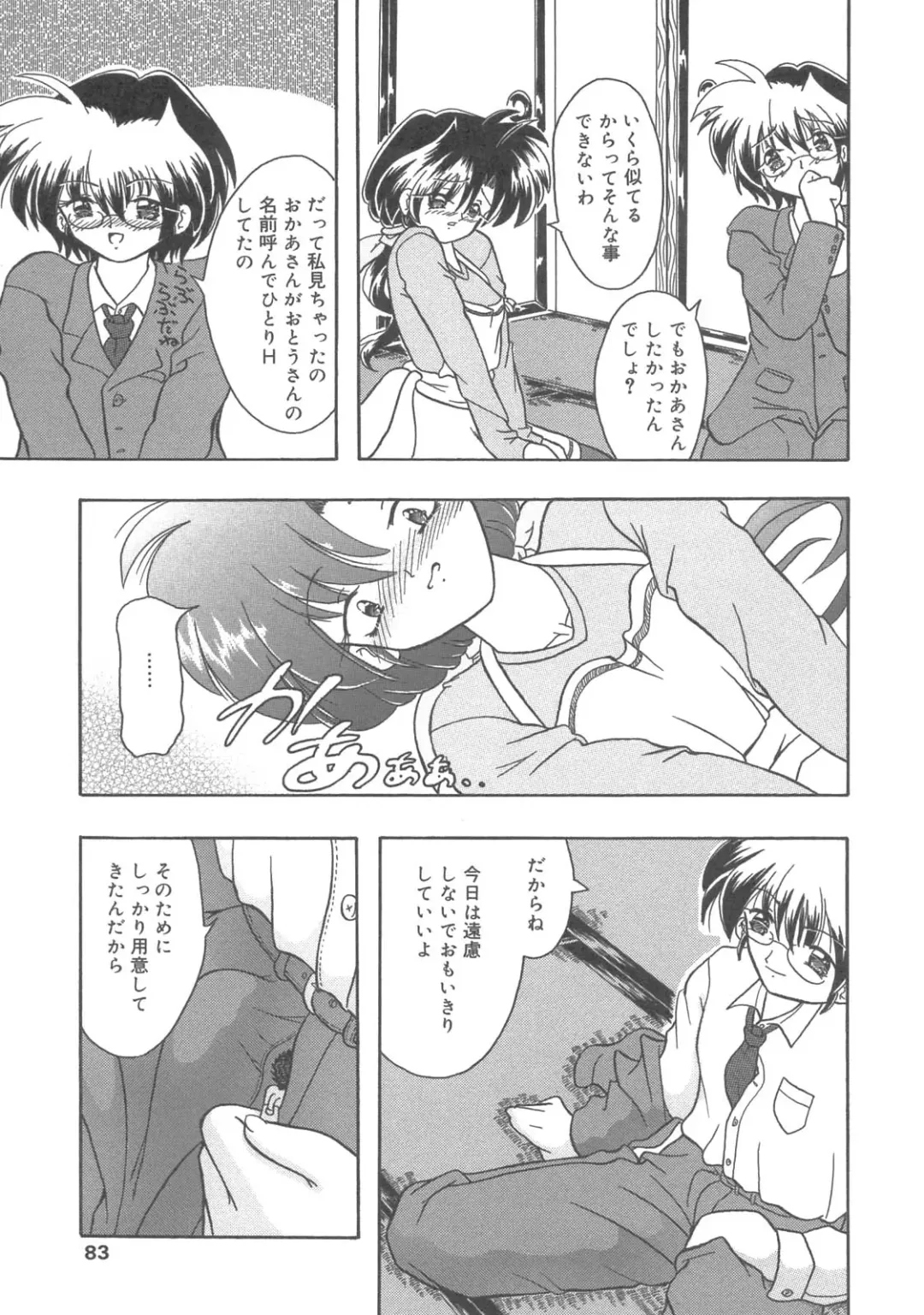 Kanbo Choukyou Sora Fhentai - Page 80