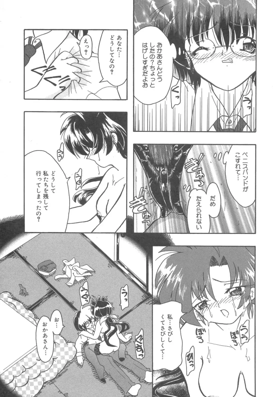 Kanbo Choukyou Sora Fhentai - Page 86