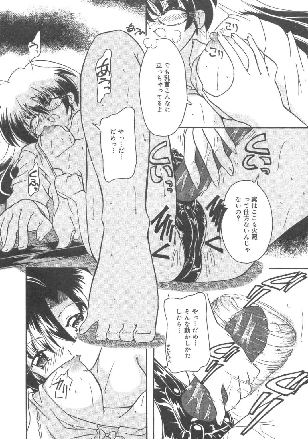 Kanbo Choukyou Sora Fhentai - Page 89