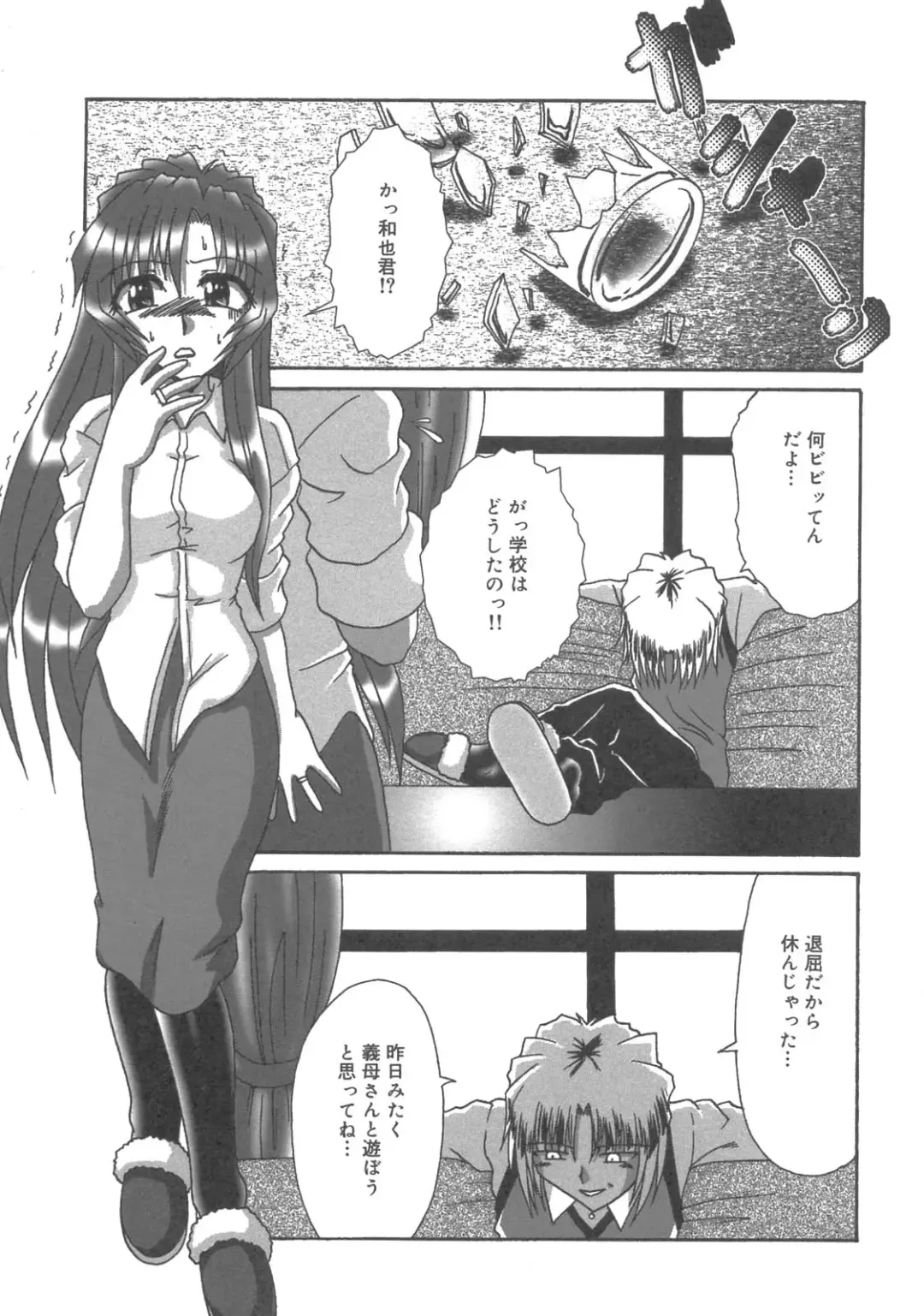 Kanbo Choukyou Sora Fhentai - Page 96