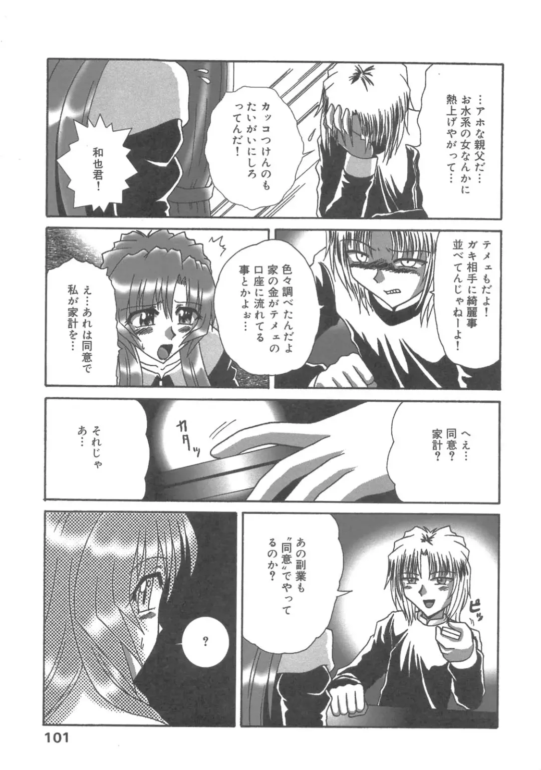 Kanbo Choukyou Sora Fhentai - Page 98