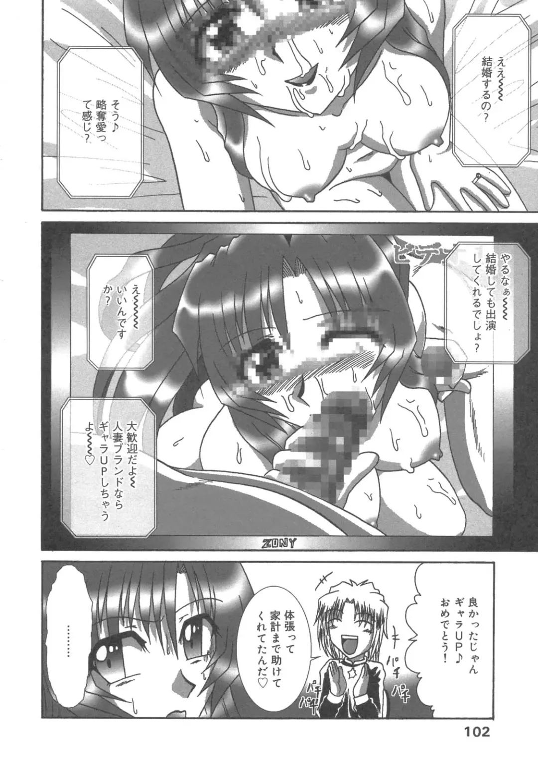 Kanbo Choukyou Sora Fhentai - Page 99