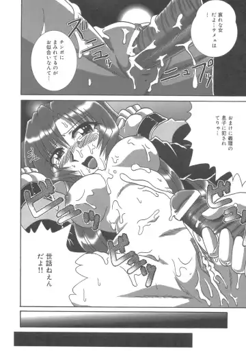 Kanbo Choukyou Sora Fhentai - Page 105