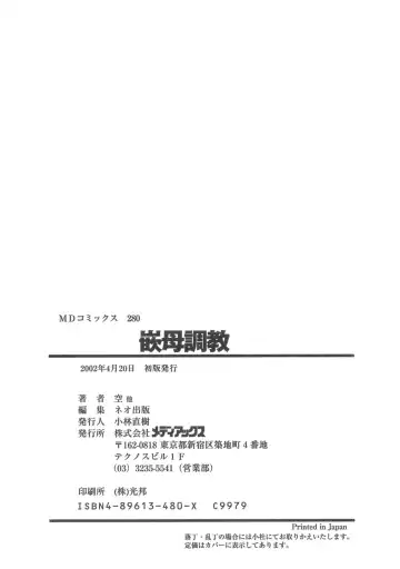 Kanbo Choukyou Sora Fhentai - Page 163