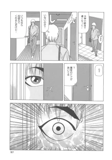 Kanbo Choukyou Sora Fhentai - Page 54