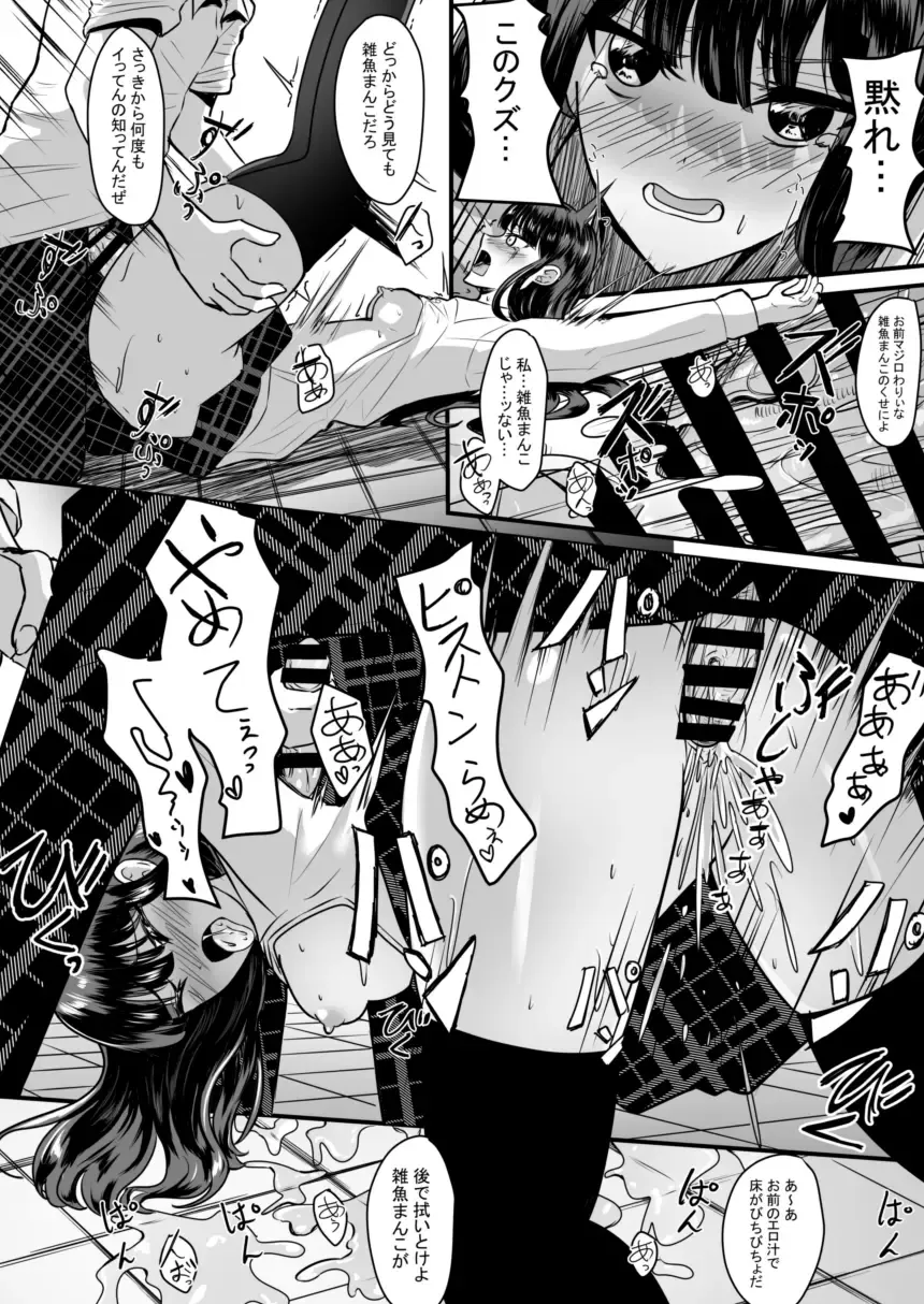 Watashi wa Ani ni Kawareteimasu Fhentai - Page 10