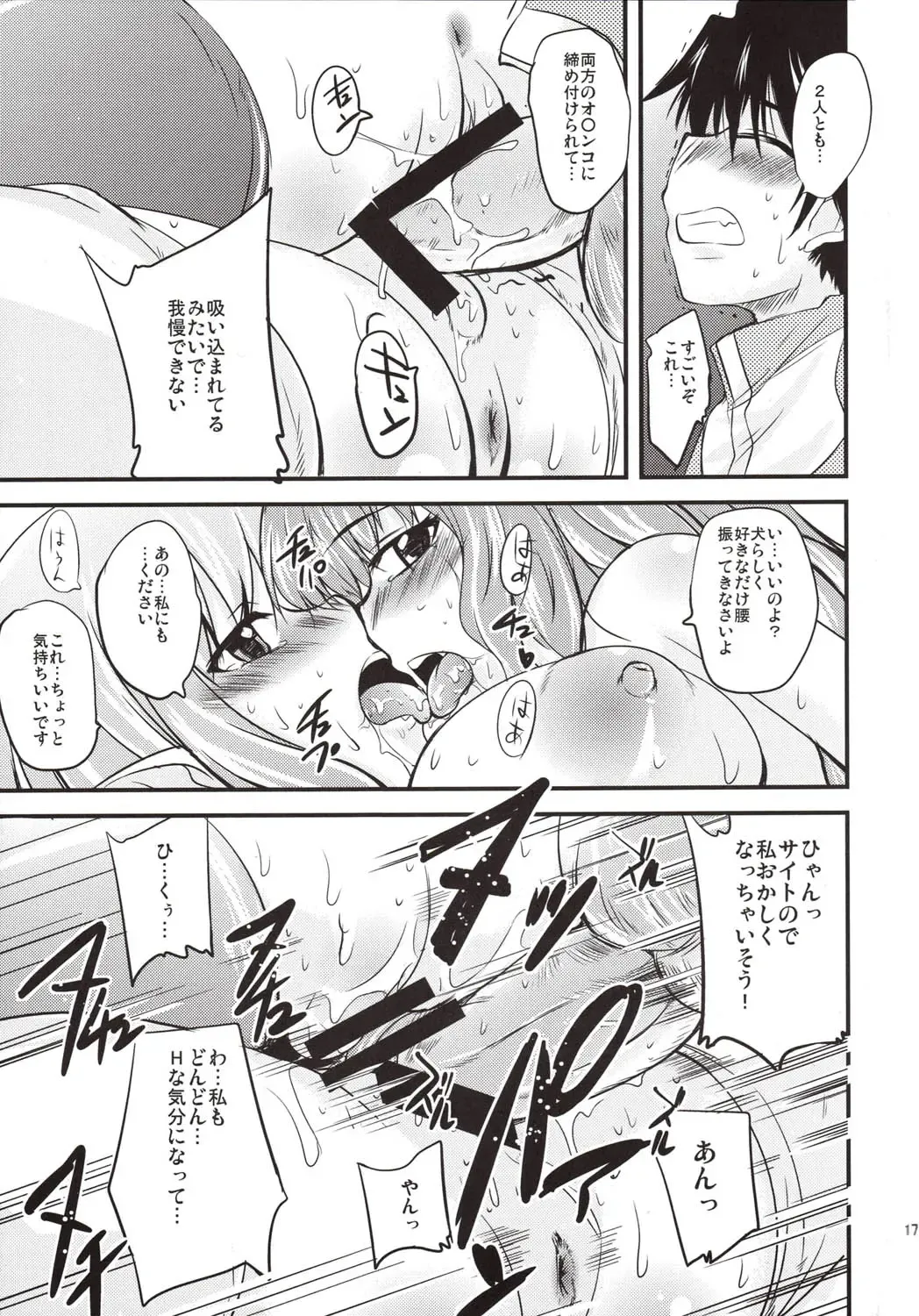 [Narusawa Kei - Yoshida Masahiko] Dekkai no to chicchai no Fhentai - Page 17