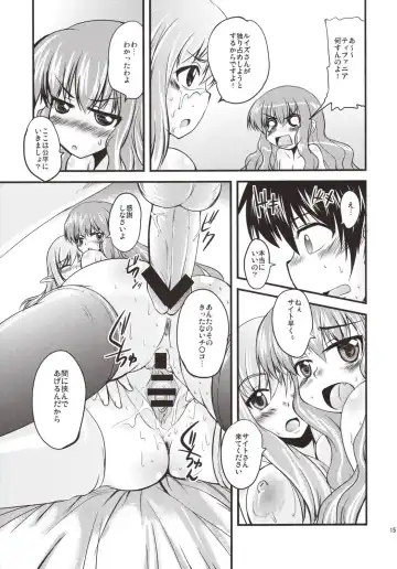 [Narusawa Kei - Yoshida Masahiko] Dekkai no to chicchai no Fhentai - Page 15