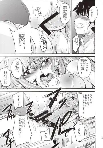 [Narusawa Kei - Yoshida Masahiko] Dekkai no to chicchai no Fhentai - Page 17