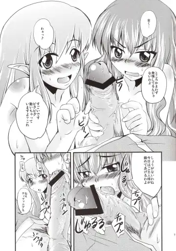 [Narusawa Kei - Yoshida Masahiko] Dekkai no to chicchai no Fhentai - Page 7