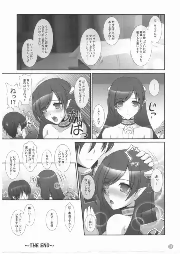 [Kafu] Hold My Hand VIII Fhentai - Page 12