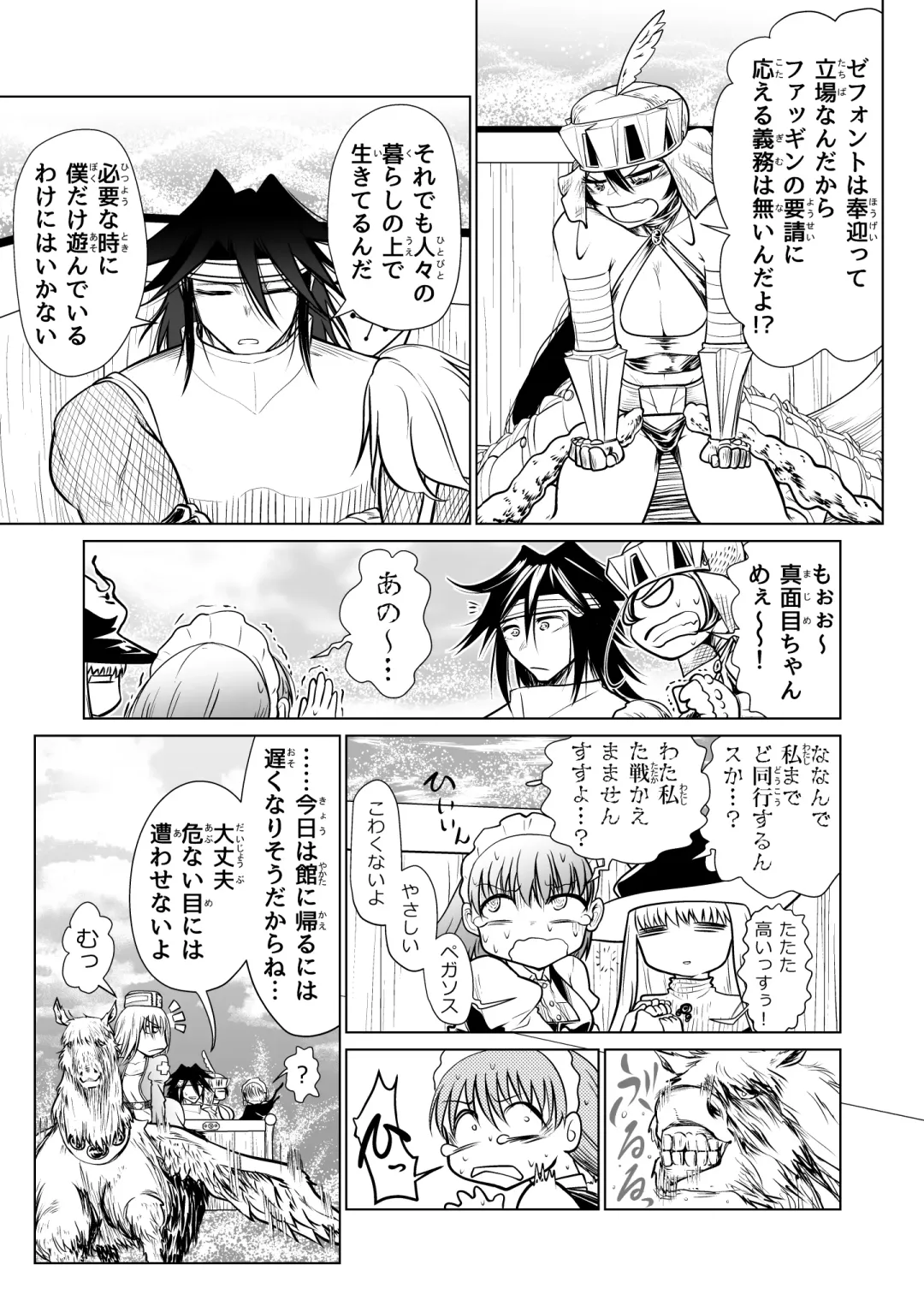 [Comizuk] Kyuusei no Yuusha no Yaribeya 3 Fhentai - Page 20