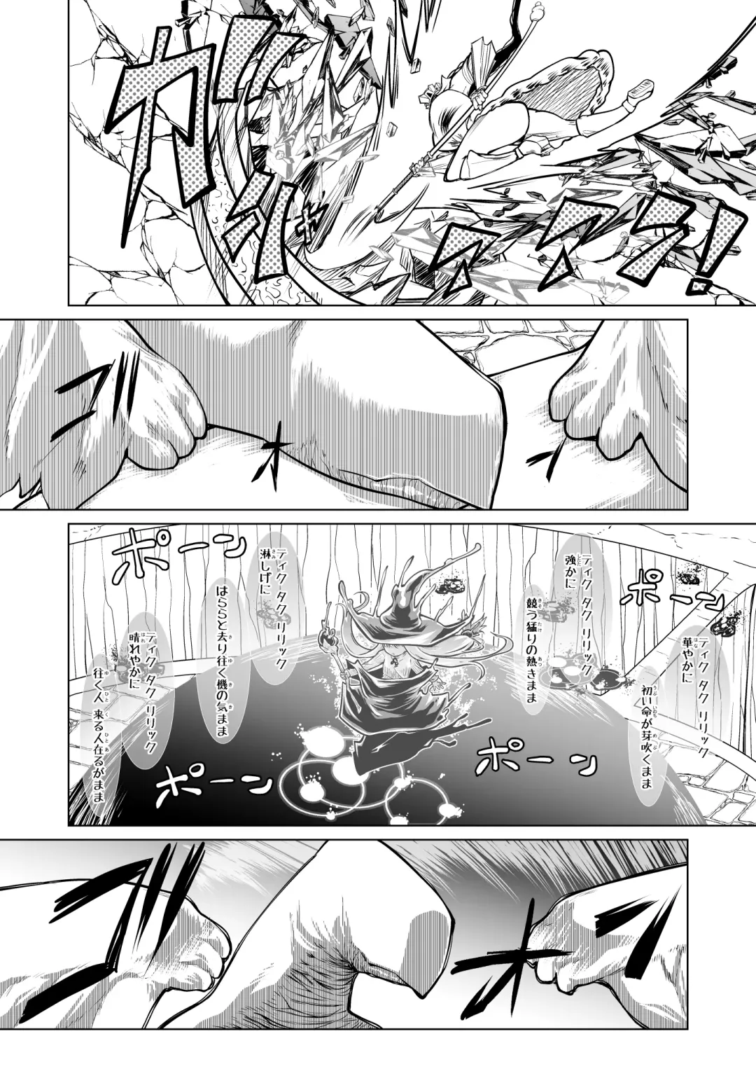 [Comizuk] Kyuusei no Yuusha no Yaribeya 3 Fhentai - Page 26