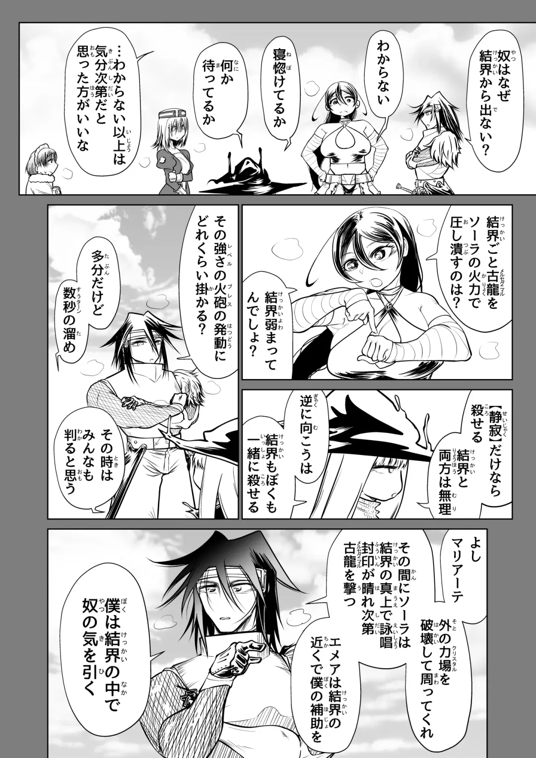 [Comizuk] Kyuusei no Yuusha no Yaribeya 3 Fhentai - Page 28