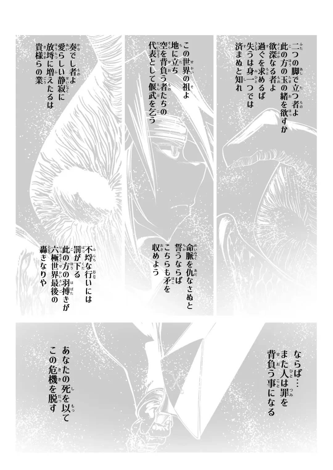 [Comizuk] Kyuusei no Yuusha no Yaribeya 3 Fhentai - Page 34