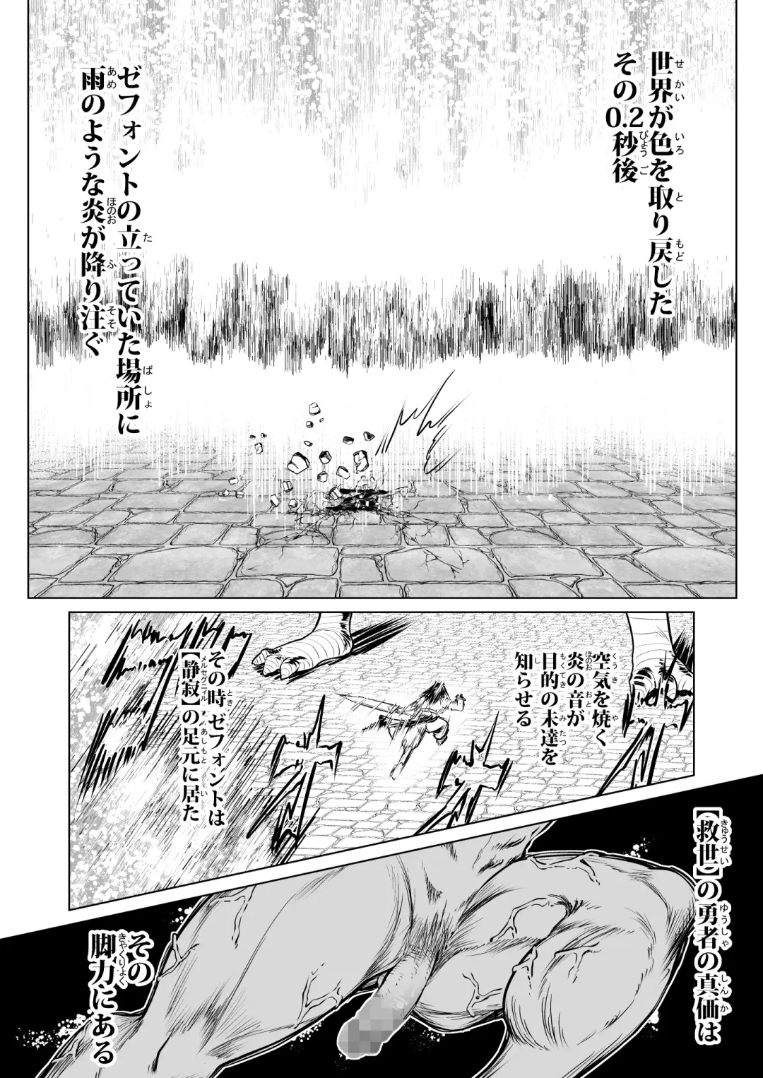 [Comizuk] Kyuusei no Yuusha no Yaribeya 3 Fhentai - Page 36