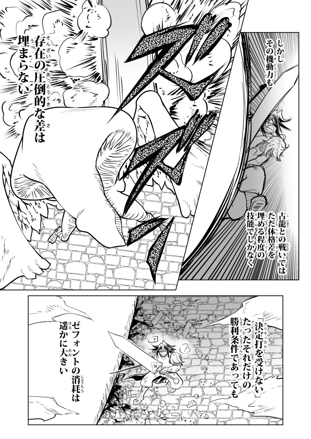 [Comizuk] Kyuusei no Yuusha no Yaribeya 3 Fhentai - Page 39