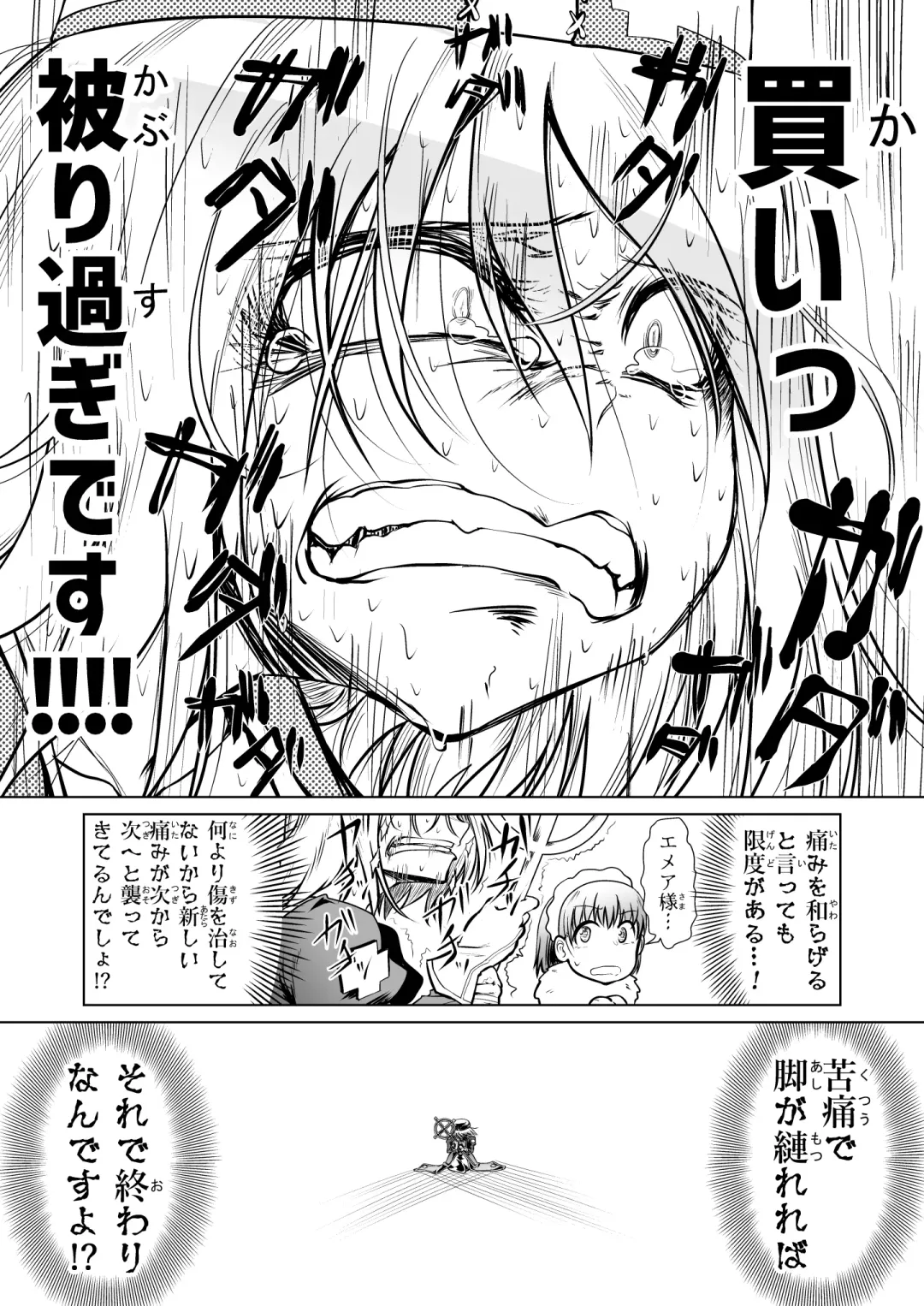 [Comizuk] Kyuusei no Yuusha no Yaribeya 3 Fhentai - Page 44