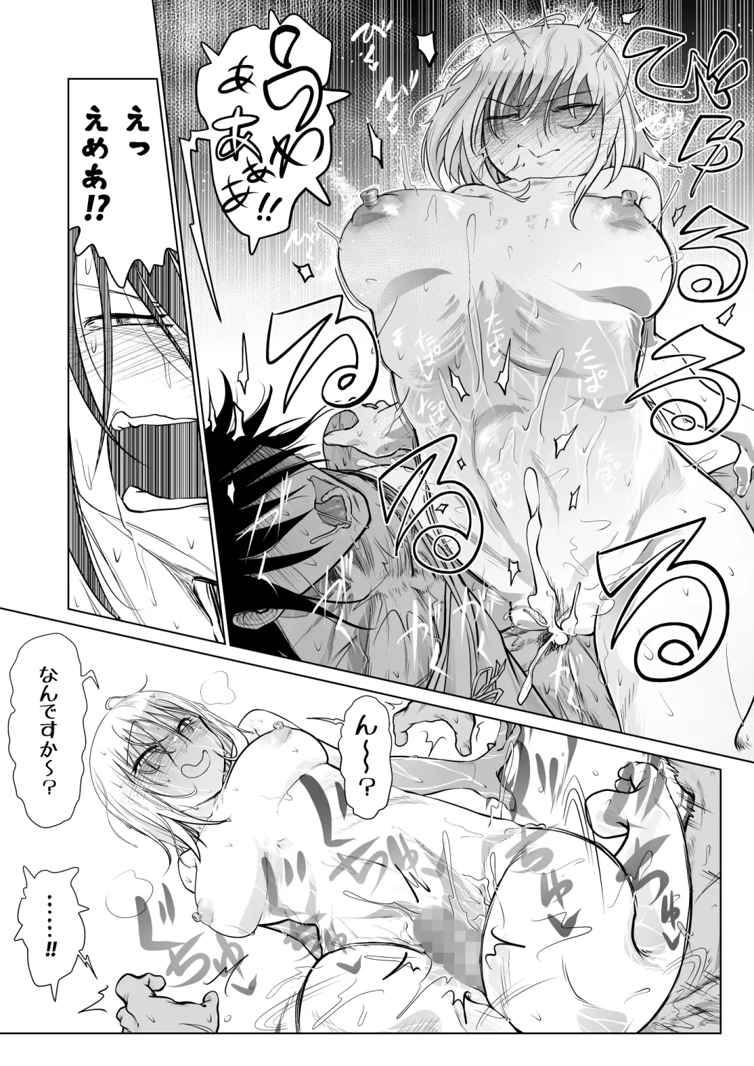 [Comizuk] Kyuusei no Yuusha no Yaribeya 3 Fhentai - Page 68