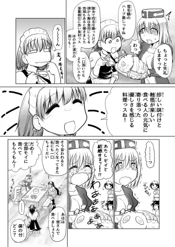 [Comizuk] Kyuusei no Yuusha no Yaribeya 3 Fhentai - Page 22