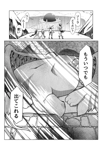 [Comizuk] Kyuusei no Yuusha no Yaribeya 3 Fhentai - Page 23