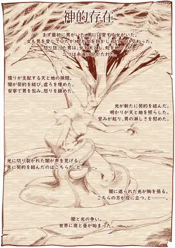 [Comizuk] Kyuusei no Yuusha no Yaribeya 3 Fhentai - Page 25