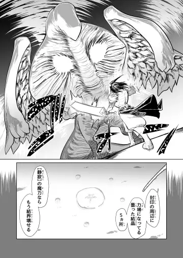 [Comizuk] Kyuusei no Yuusha no Yaribeya 3 Fhentai - Page 27