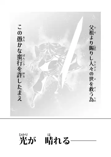 [Comizuk] Kyuusei no Yuusha no Yaribeya 3 Fhentai - Page 35