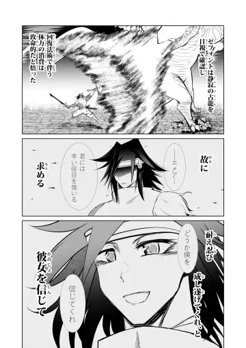 [Comizuk] Kyuusei no Yuusha no Yaribeya 3 Fhentai - Page 43