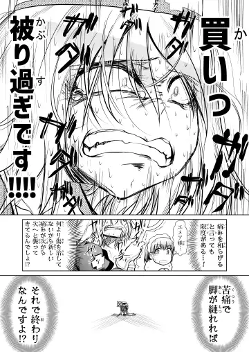 [Comizuk] Kyuusei no Yuusha no Yaribeya 3 Fhentai - Page 44
