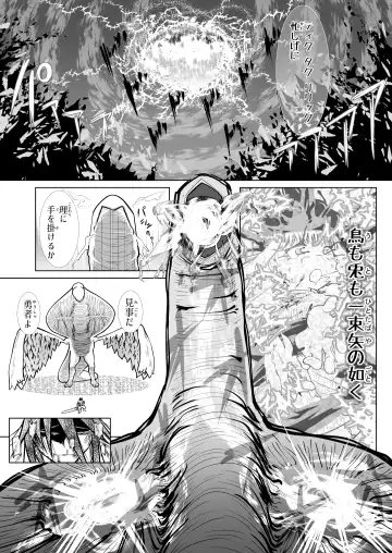 [Comizuk] Kyuusei no Yuusha no Yaribeya 3 Fhentai - Page 50