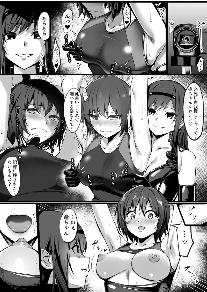 [Carpsukidayo] Senpai Futari ni Semerareru Nanasaki Fhentai - Page 3