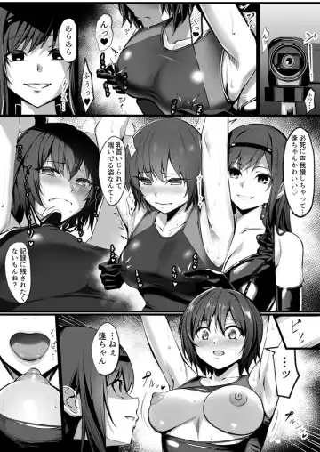 [Carpsukidayo] Senpai Futari ni Semerareru Nanasaki Fhentai - Page 3