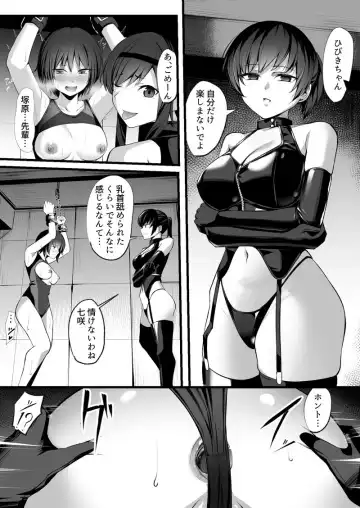 [Carpsukidayo] Senpai Futari ni Semerareru Nanasaki Fhentai - Page 5