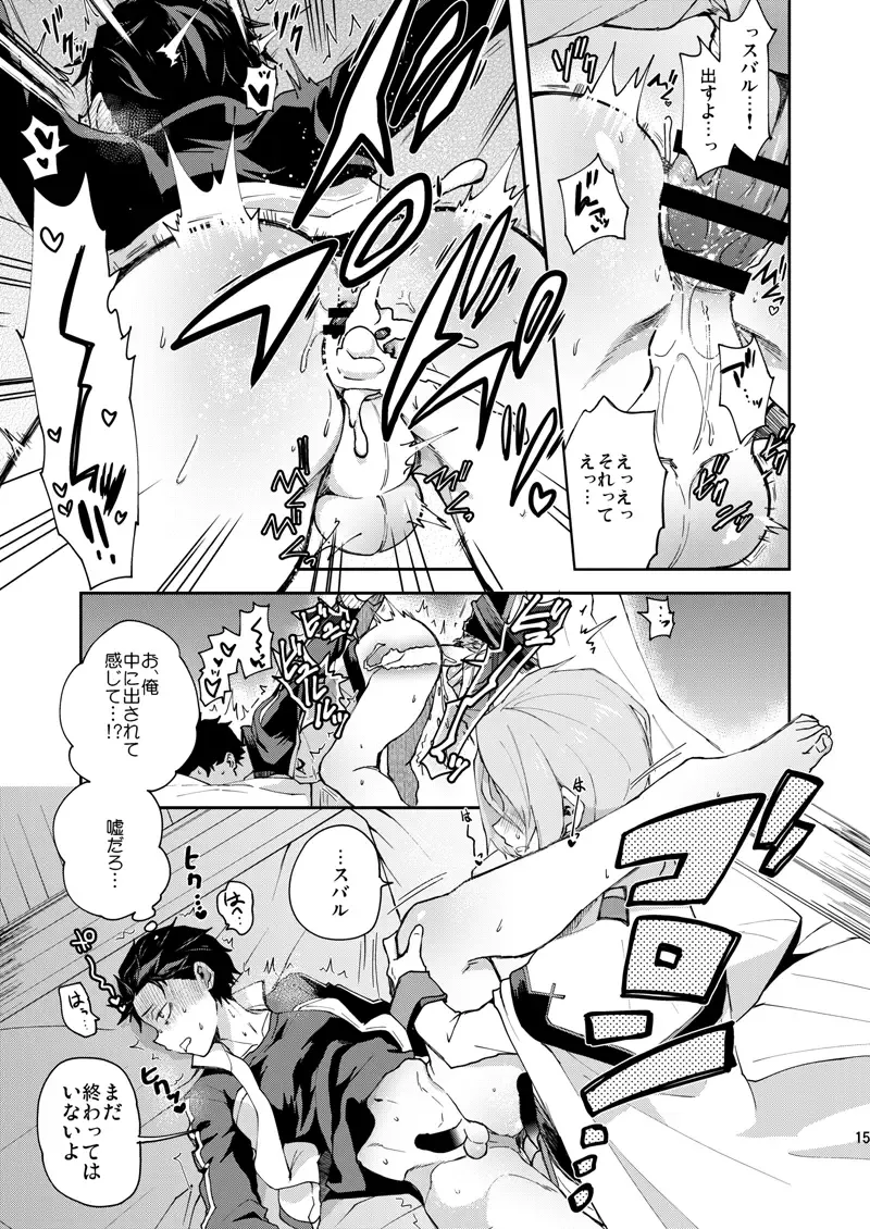 [Pana] Ore, Hishojou to Gokai Saretemasu! Fhentai - Page 12