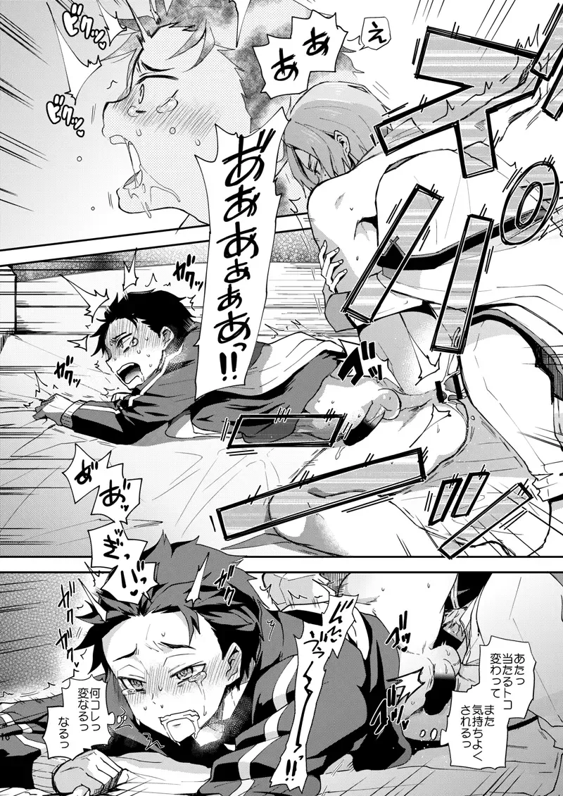 [Pana] Ore, Hishojou to Gokai Saretemasu! Fhentai - Page 13