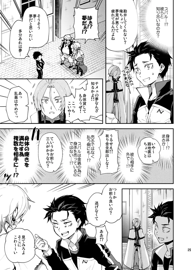 [Pana] Ore, Hishojou to Gokai Saretemasu! Fhentai - Page 22