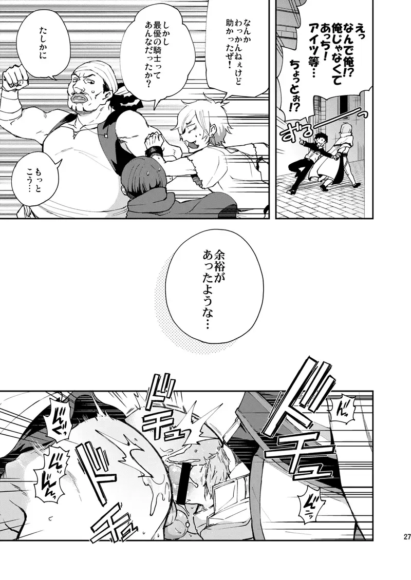 [Pana] Ore, Hishojou to Gokai Saretemasu! Fhentai - Page 24