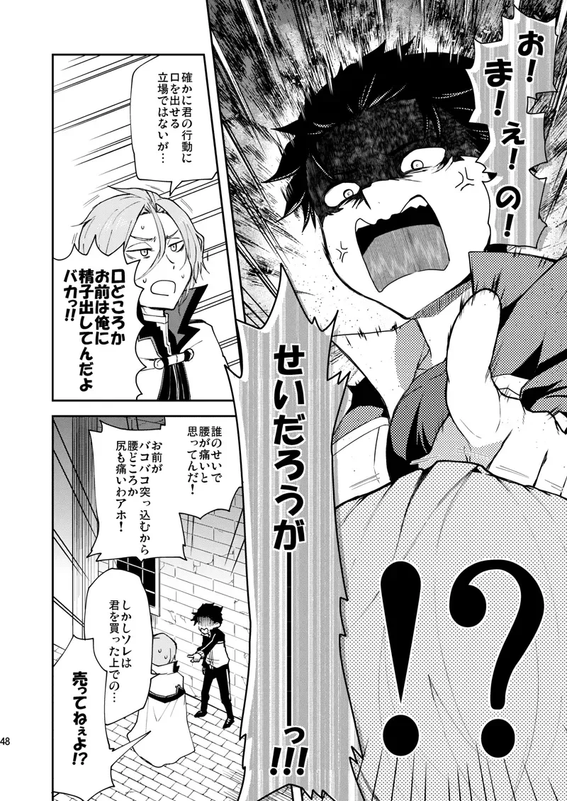 [Pana] Ore, Hishojou to Gokai Saretemasu! Fhentai - Page 45